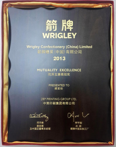 ym亚美体育集团荣获“箭牌2013年创意汇--供应商新创意奖”和“优异互惠表现奖”