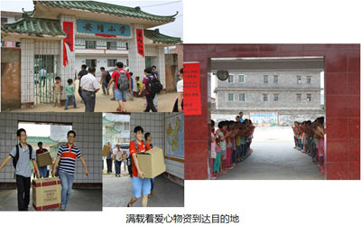 ym亚美体育印刷集团参与2015联合公益助学活动