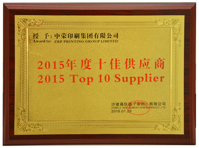 ym亚美体育印刷集团被ZOBELE GROUP授予“2015年度十佳供应商”称号