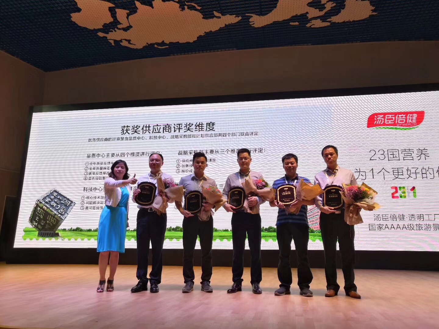 最新动态 | 诚信合作享共赢，汤臣倍健授予ym亚美体育印刷“优质服务奖”