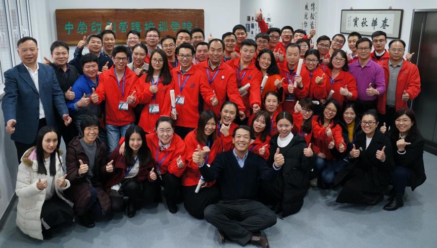 ym亚美体育印刷管理培训学院扬帆起航