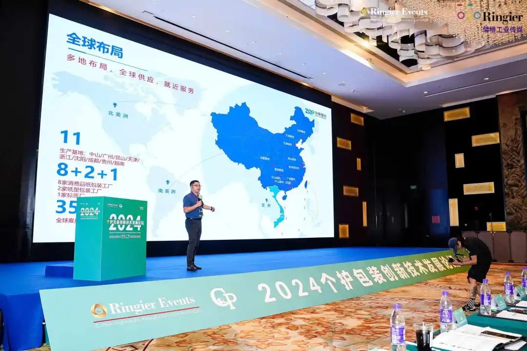 创新论坛|纸基与数字印刷在日化包装的创新应用