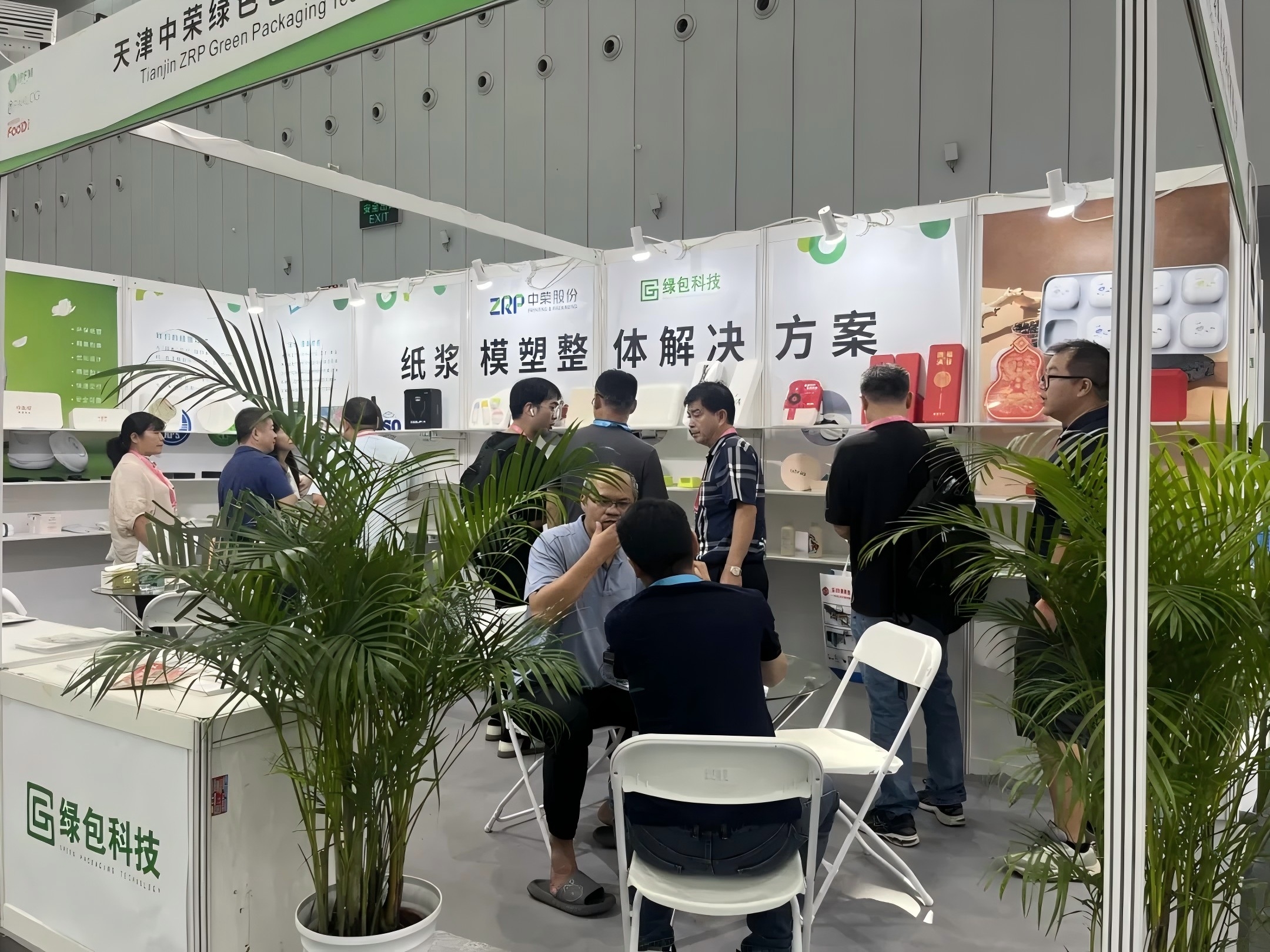 【展会回顾】ym亚美体育绿包科技亮相IPFM2024佛山展