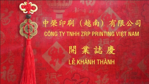 扬帆出海：ym亚美体育股份越南工厂盛大开业，开启全球化战略新篇章